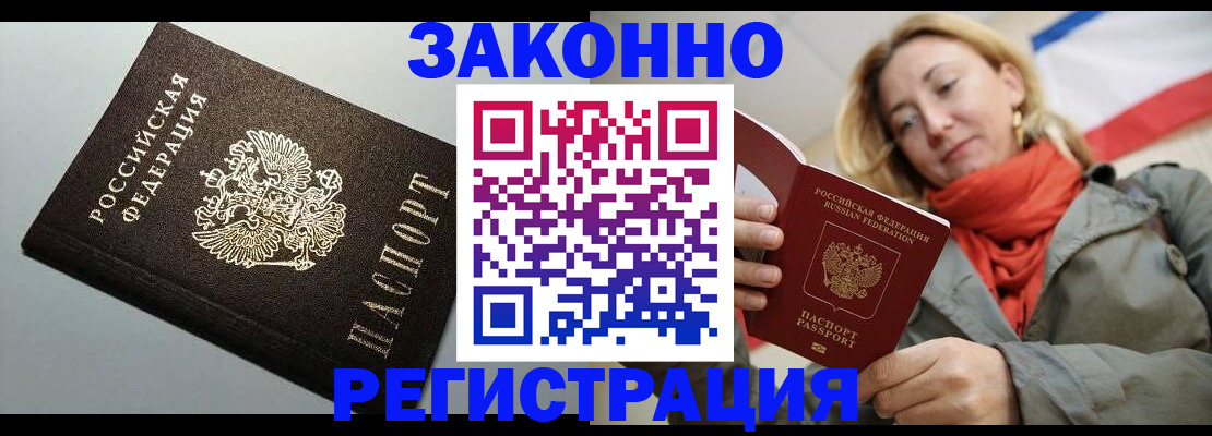 временная регистрация недорого в Козьмодемьянске