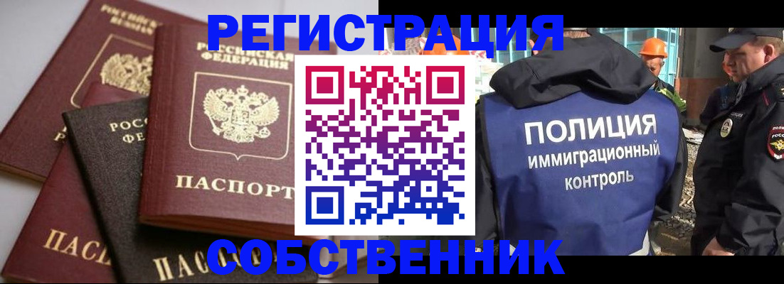 прописка для работы в Козьмодемьянске