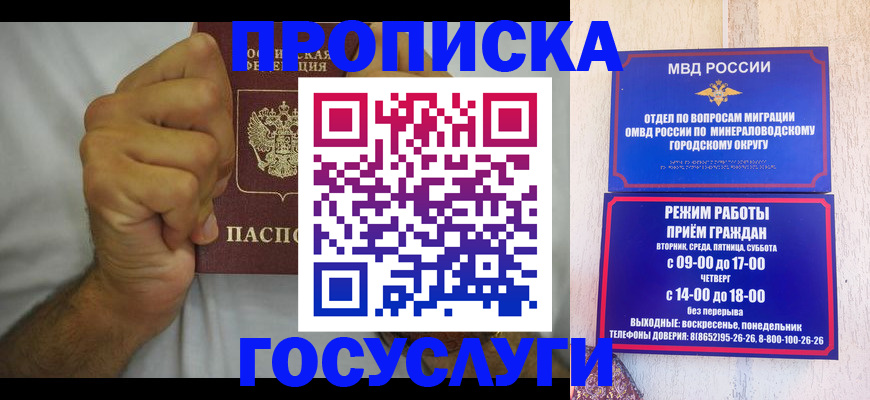 прописка от собственника в Козьмодемьянске