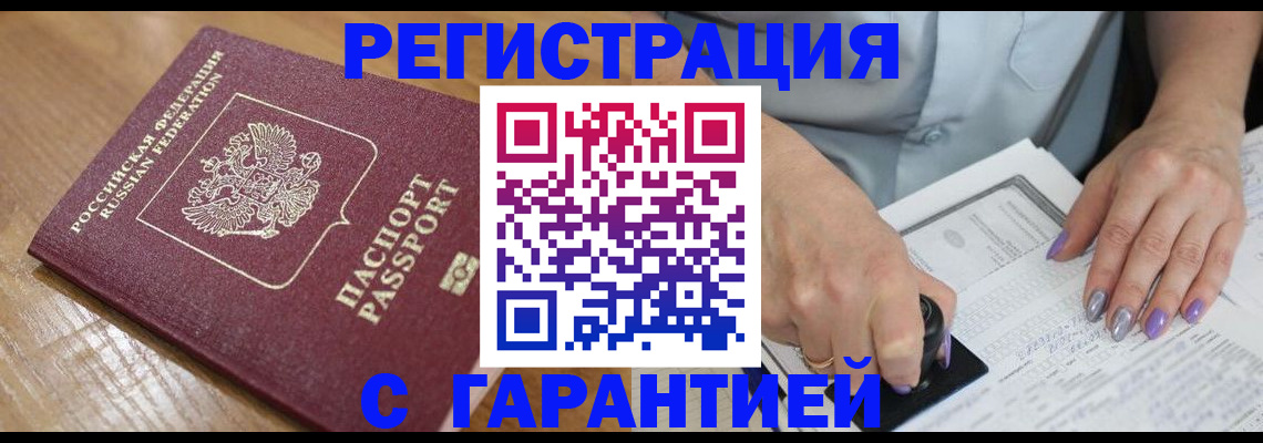 временная регистрация в Козьмодемьянске